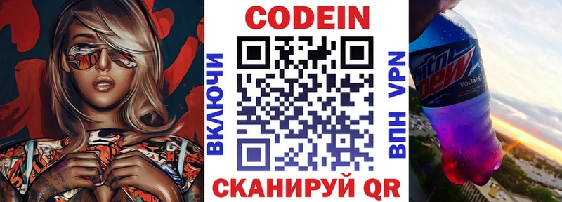blacksprut ссылки Эртиль Codein Purple Drank