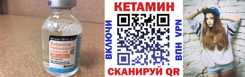 Кетамин VHQ  Эртиль 