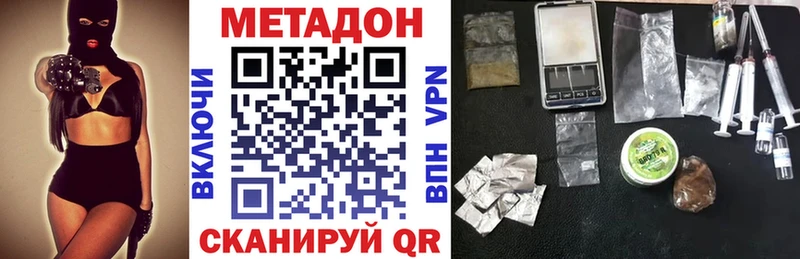 МЕТАДОН VHQ  Эртиль 